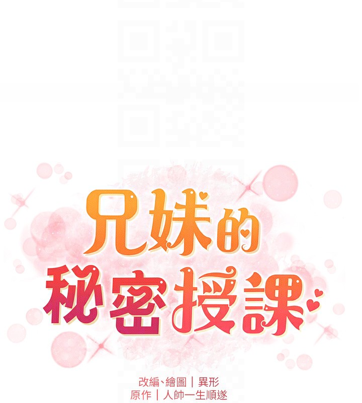 第41话-校园中央上演立鸟秀 - 第22.jpg页