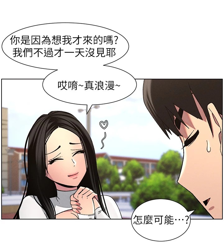 第41话-校园中央上演立鸟秀 - 第24.jpg页