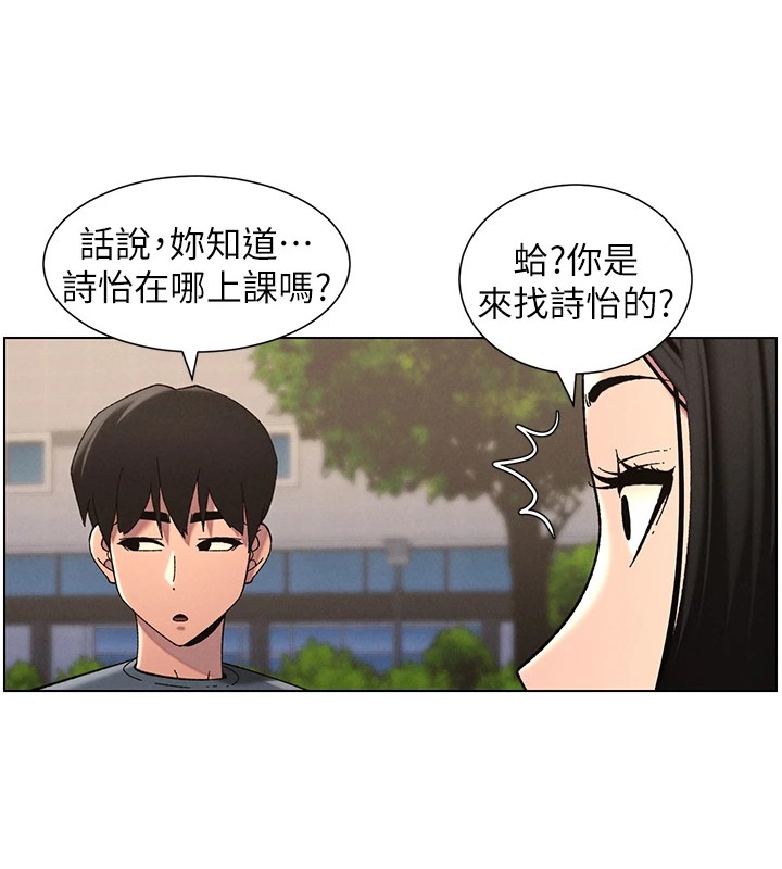 第41话-校园中央上演立鸟秀 - 第25.jpg页