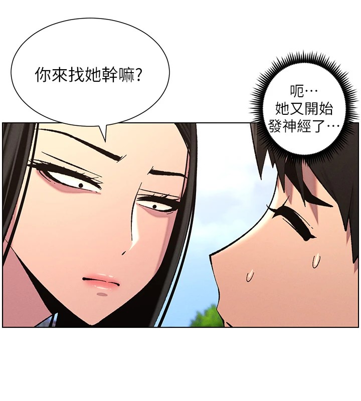 第41话-校园中央上演立鸟秀 - 第26.jpg页