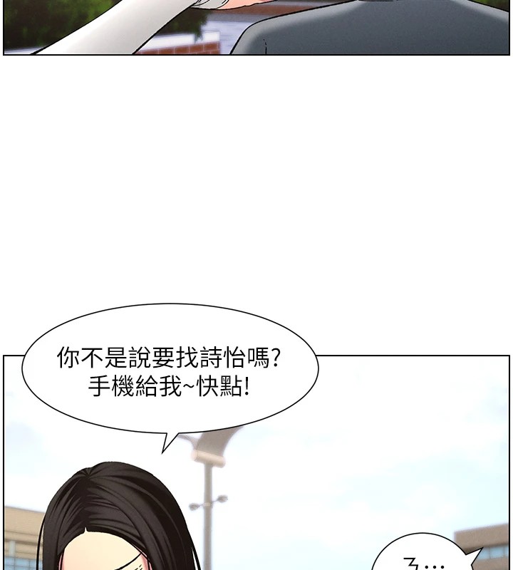 第41话-校园中央上演立鸟秀 - 第28.jpg页