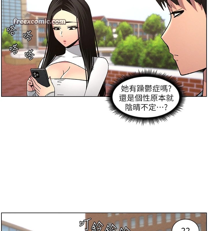 第41话-校园中央上演立鸟秀 - 第30.jpg页