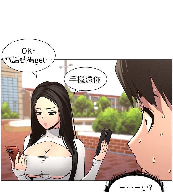 第41话-校园中央上演立鸟秀 - 第32.jpg页