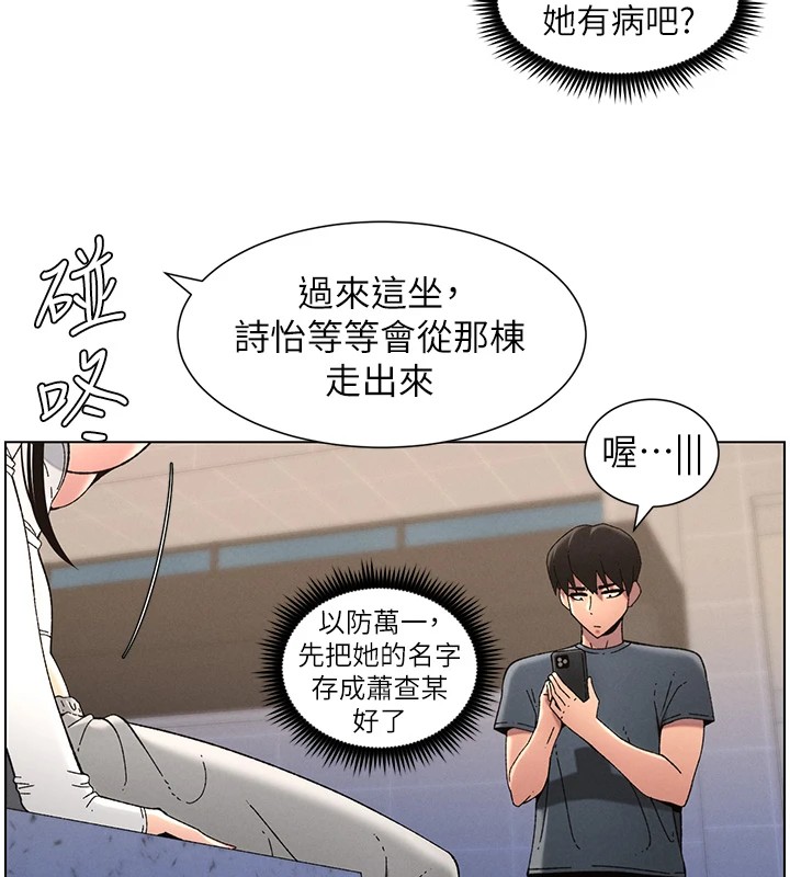第41话-校园中央上演立鸟秀 - 第33.jpg页