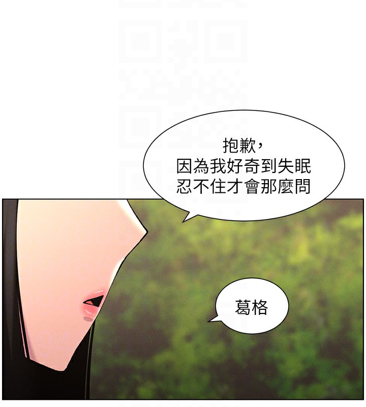 第41话-校园中央上演立鸟秀 - 第37.jpg页