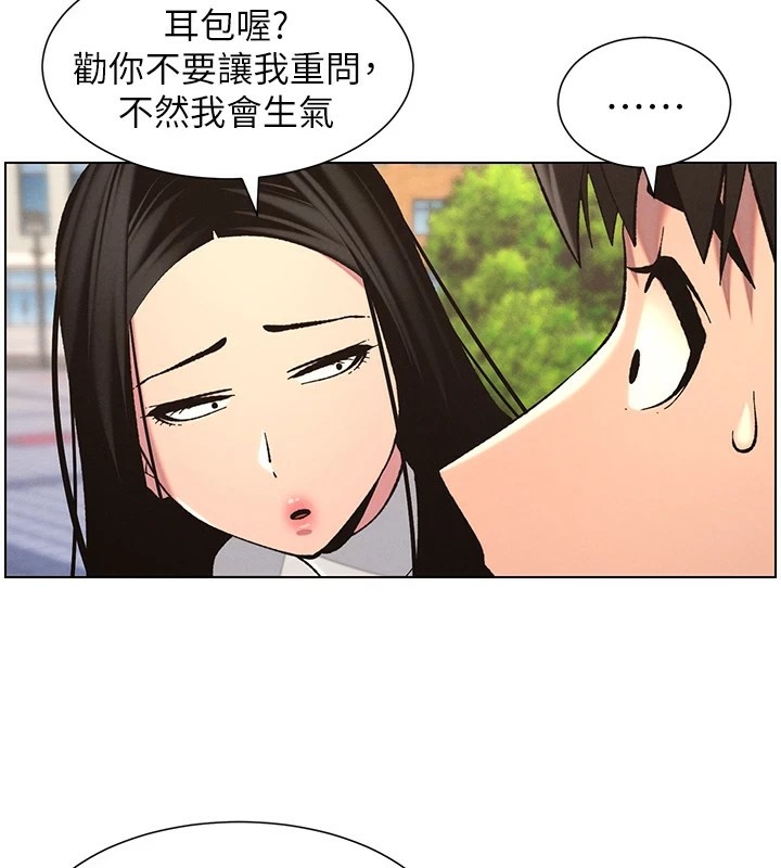 第41话-校园中央上演立鸟秀 - 第43.jpg页
