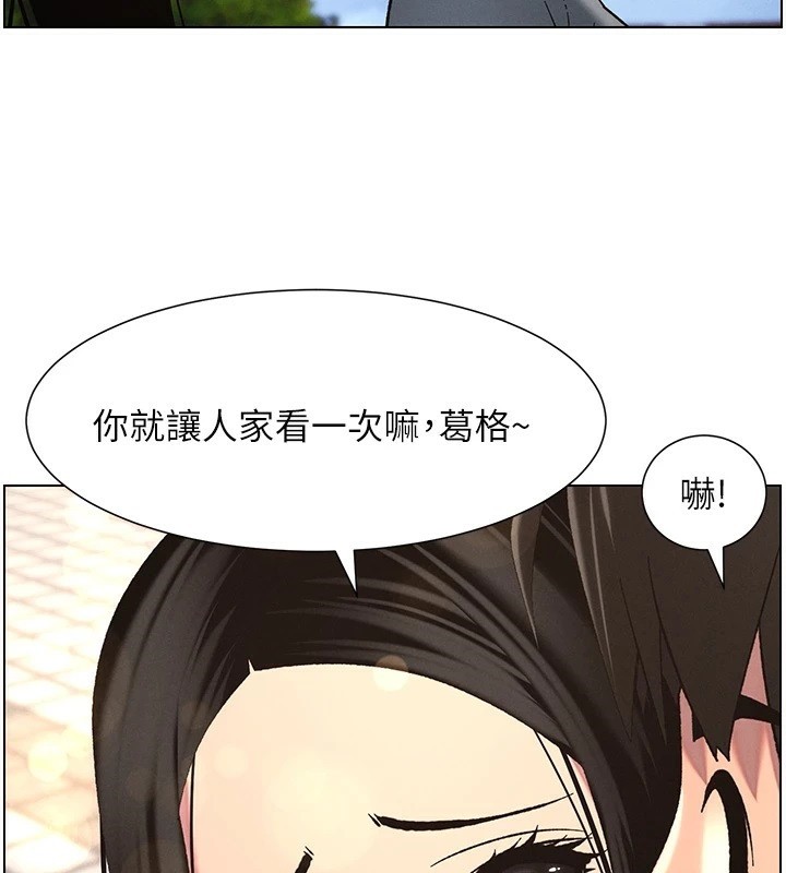 第41话-校园中央上演立鸟秀 - 第46.jpg页