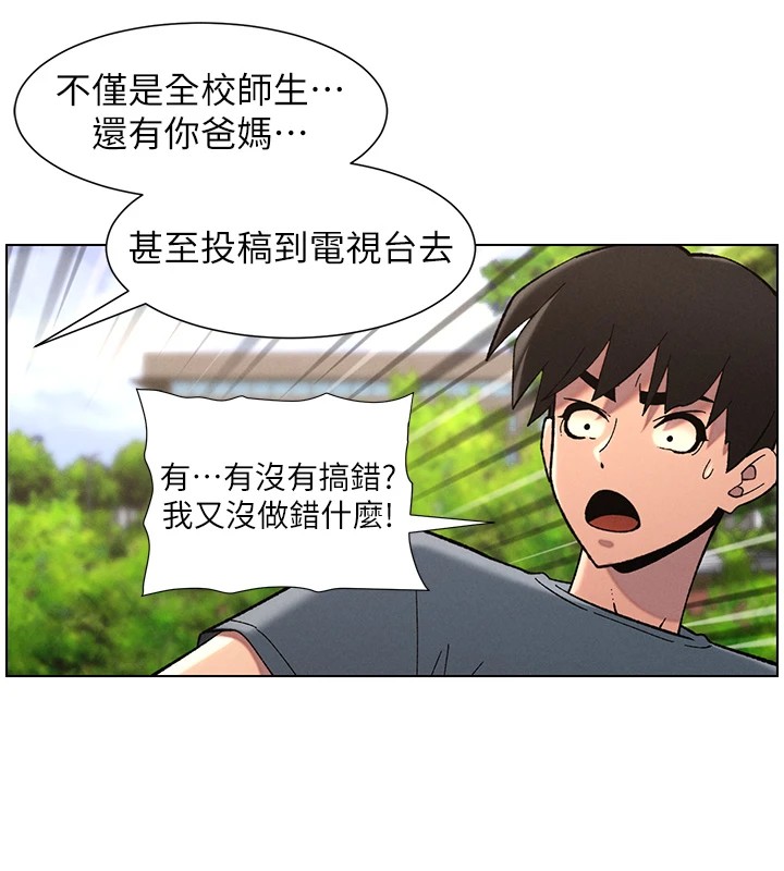 第41话-校园中央上演立鸟秀 - 第54.jpg页