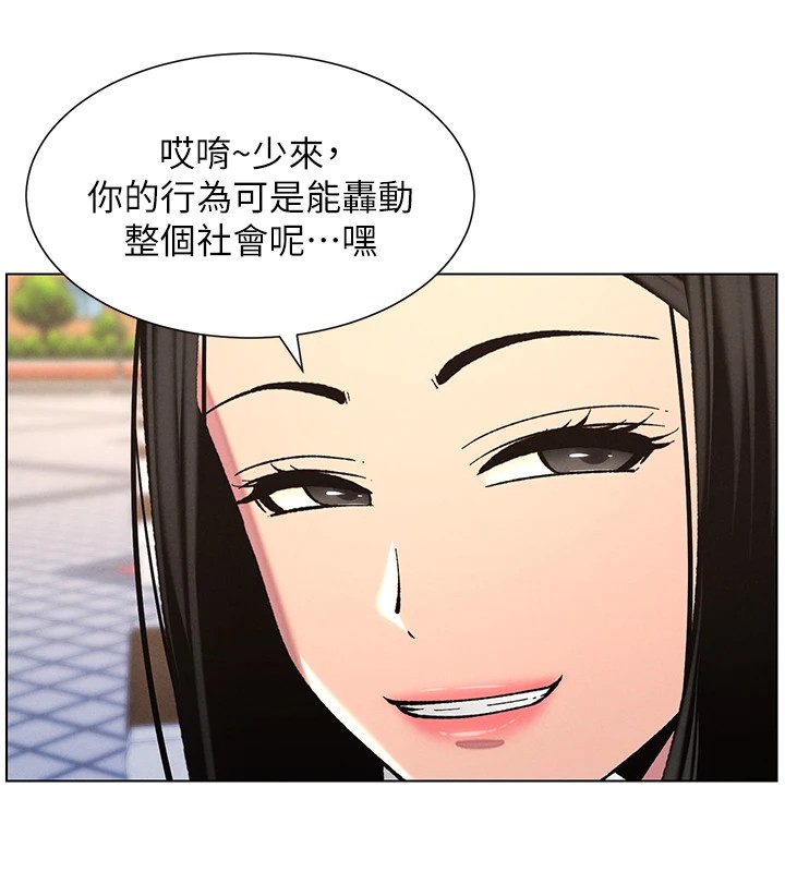 第41话-校园中央上演立鸟秀 - 第55.jpg页