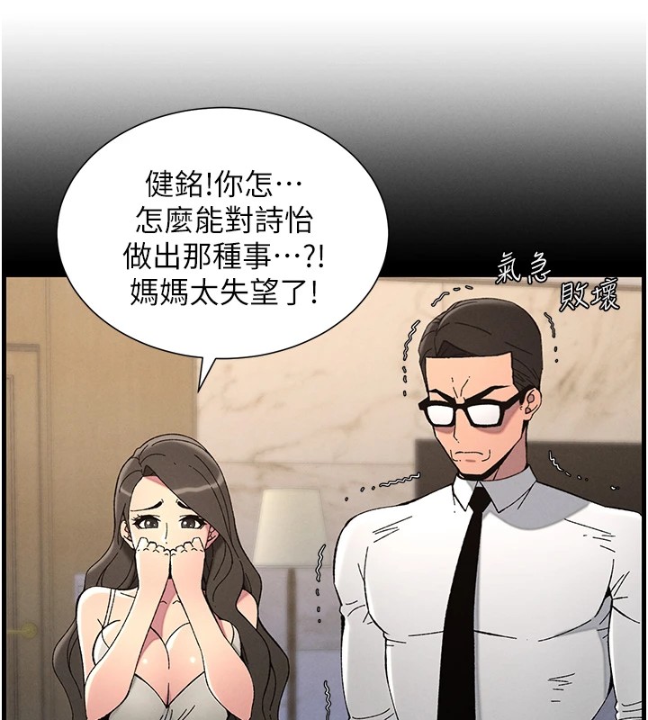 第41话-校园中央上演立鸟秀 - 第58.jpg页