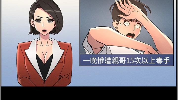 第41话-校园中央上演立鸟秀 - 第61.jpg页