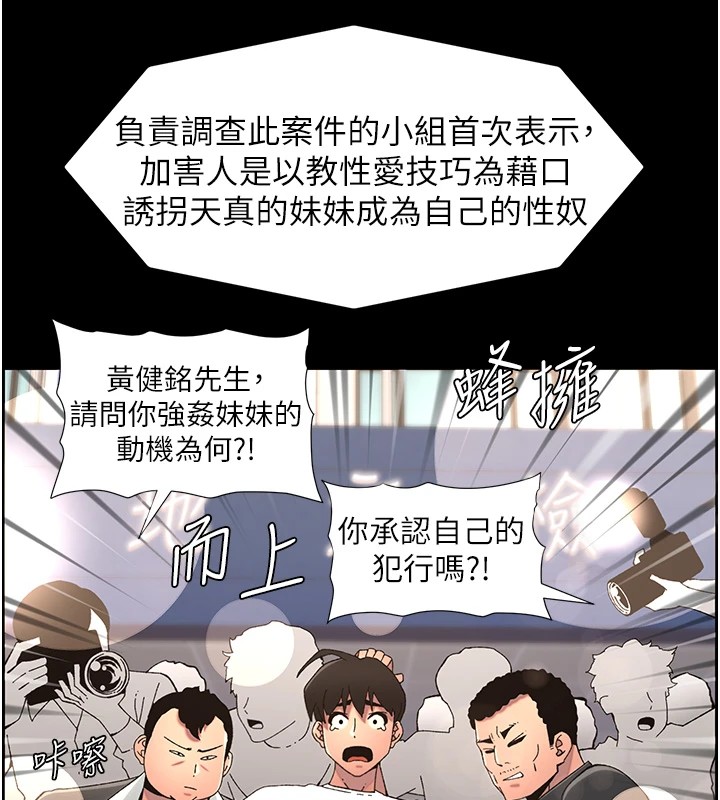 第41话-校园中央上演立鸟秀 - 第62.jpg页