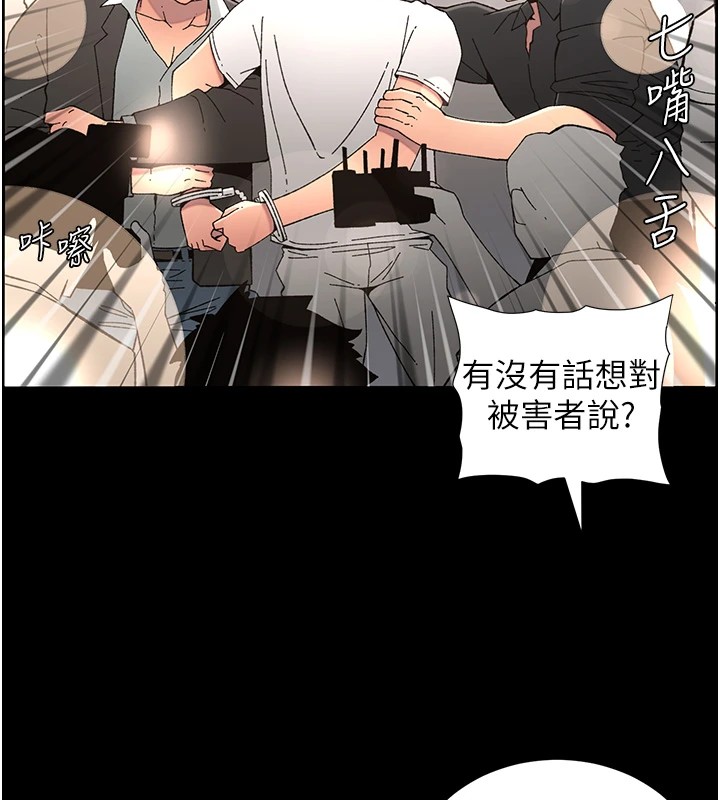 第41话-校园中央上演立鸟秀 - 第63.jpg页