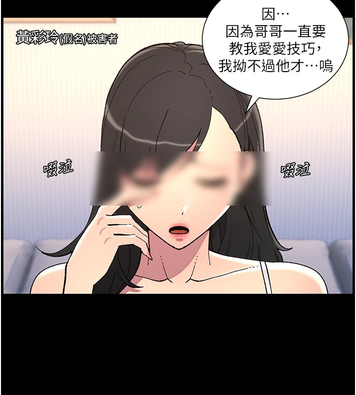 第41话-校园中央上演立鸟秀 - 第64.jpg页