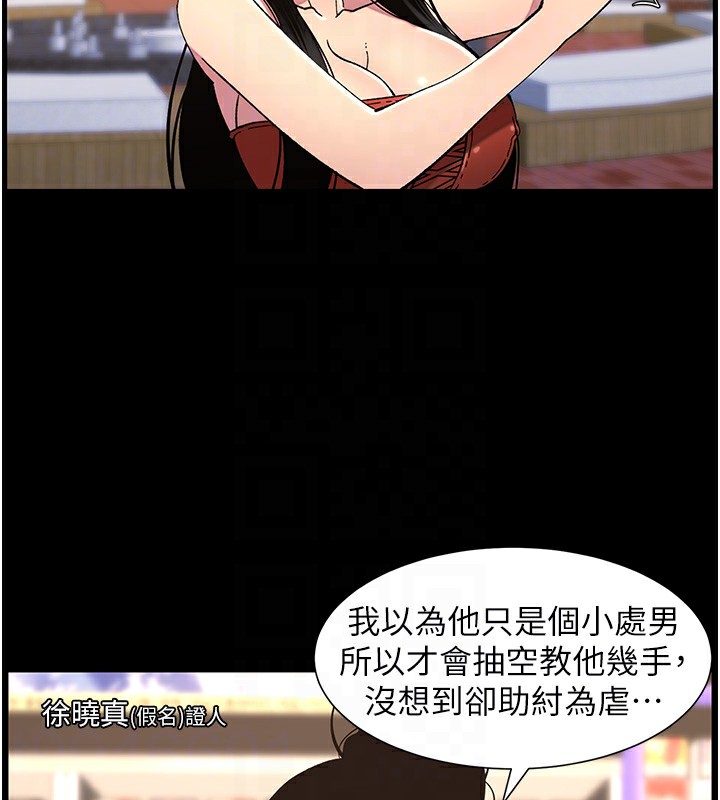 第41话-校园中央上演立鸟秀 - 第66.jpg页