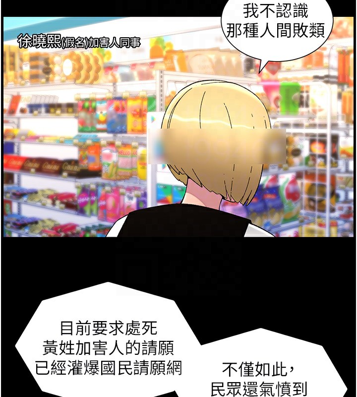 第41话-校园中央上演立鸟秀 - 第68.jpg页