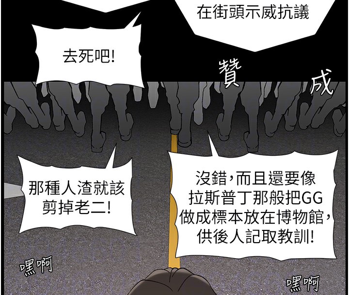 第41话-校园中央上演立鸟秀 - 第69.jpg页