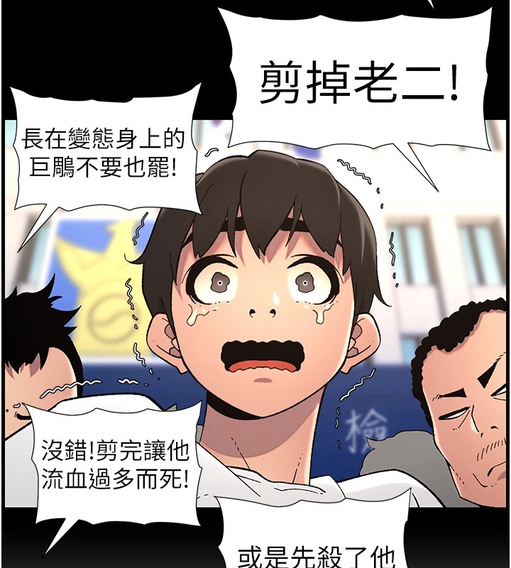 第41话-校园中央上演立鸟秀 - 第71.jpg页