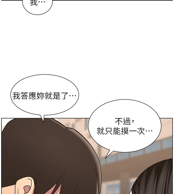 第41话-校园中央上演立鸟秀 - 第76.jpg页