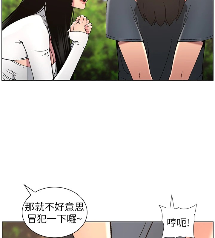 第41话-校园中央上演立鸟秀 - 第79.jpg页