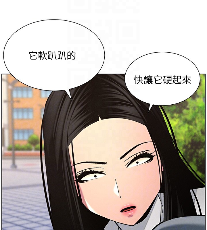 第41话-校园中央上演立鸟秀 - 第92.jpg页