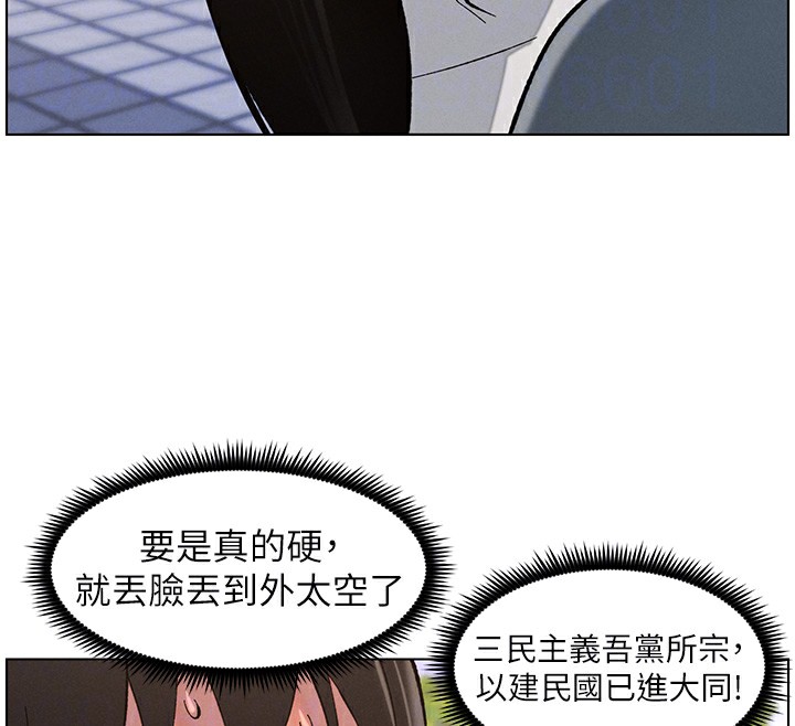 第41话-校园中央上演立鸟秀 - 第93.jpg页