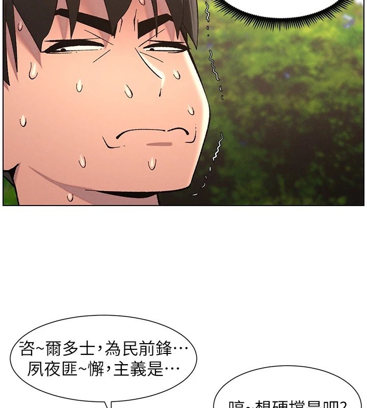 第41话-校园中央上演立鸟秀 - 第94.jpg页