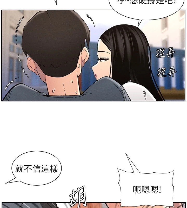 第41话-校园中央上演立鸟秀 - 第95.jpg页