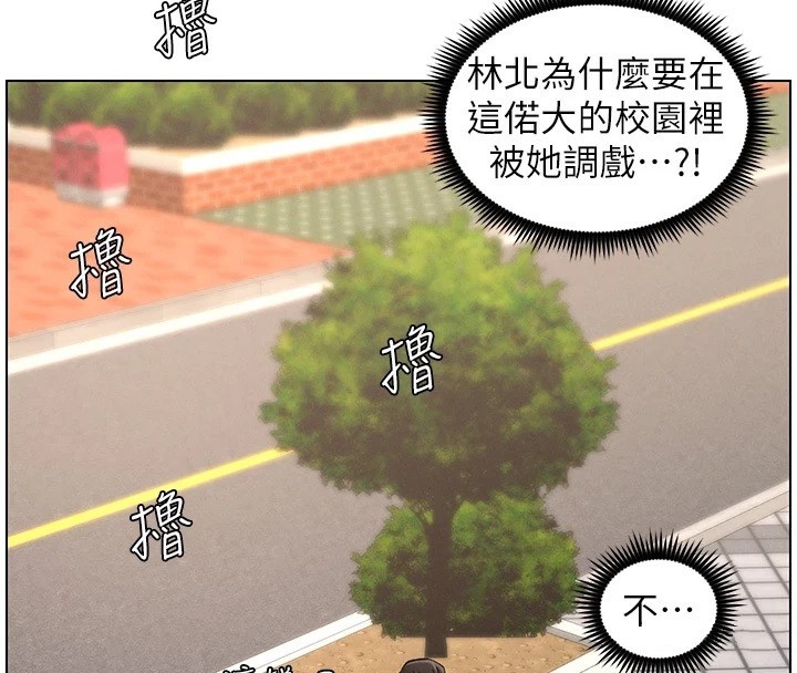 第41话-校园中央上演立鸟秀 - 第97.jpg页