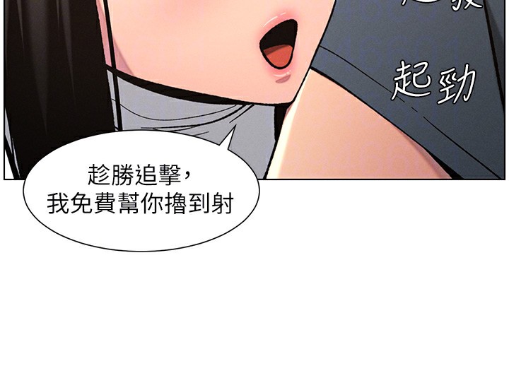 第41话-校园中央上演立鸟秀 - 第101.jpg页