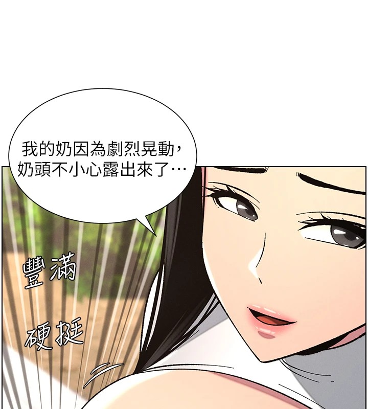 第41话-校园中央上演立鸟秀 - 第103.jpg页