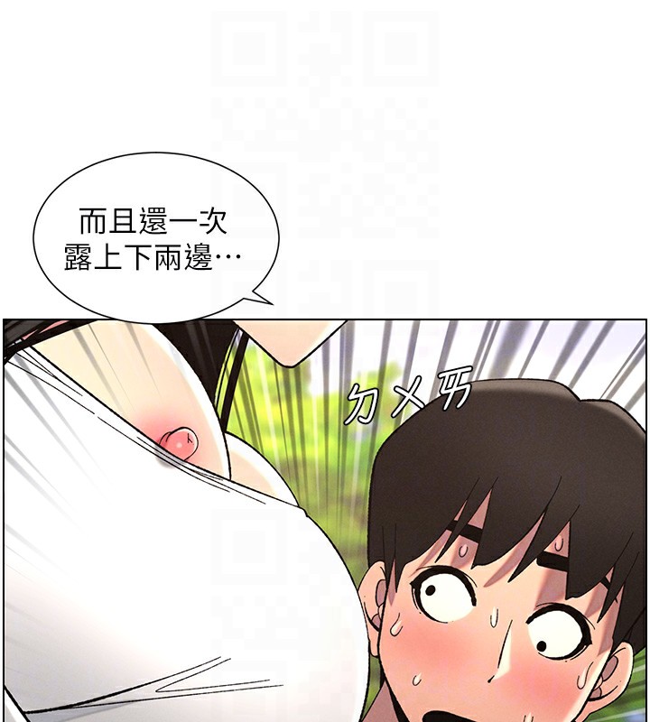 第41话-校园中央上演立鸟秀 - 第106.jpg页