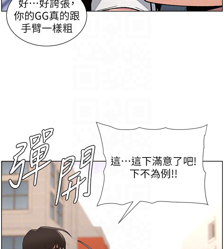 第41话-校园中央上演立鸟秀 - 第115.jpg页