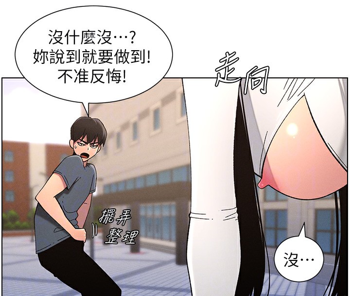 第41话-校园中央上演立鸟秀 - 第117.jpg页