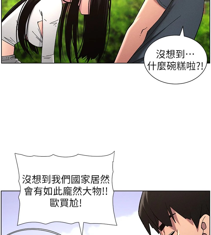 第41话-校园中央上演立鸟秀 - 第119.jpg页