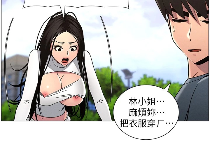 第41话-校园中央上演立鸟秀 - 第121.jpg页