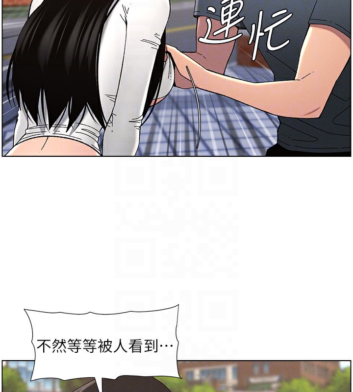 第41话-校园中央上演立鸟秀 - 第123.jpg页