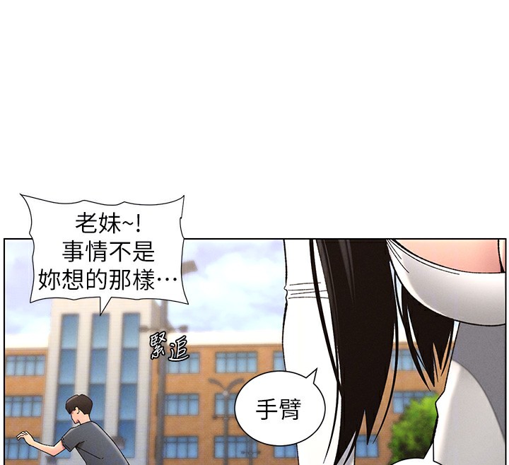 第41话-校园中央上演立鸟秀 - 第133.jpg页