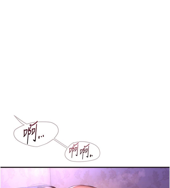 第16话-越摸越想要 - 第4.jpg页