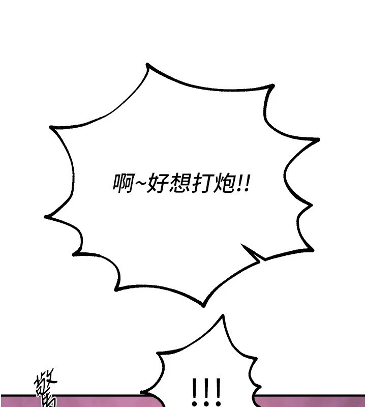 第16话-越摸越想要 - 第25.jpg页