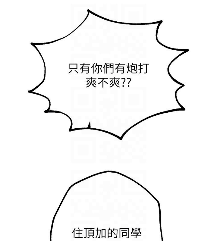 第16话-越摸越想要 - 第28.jpg页