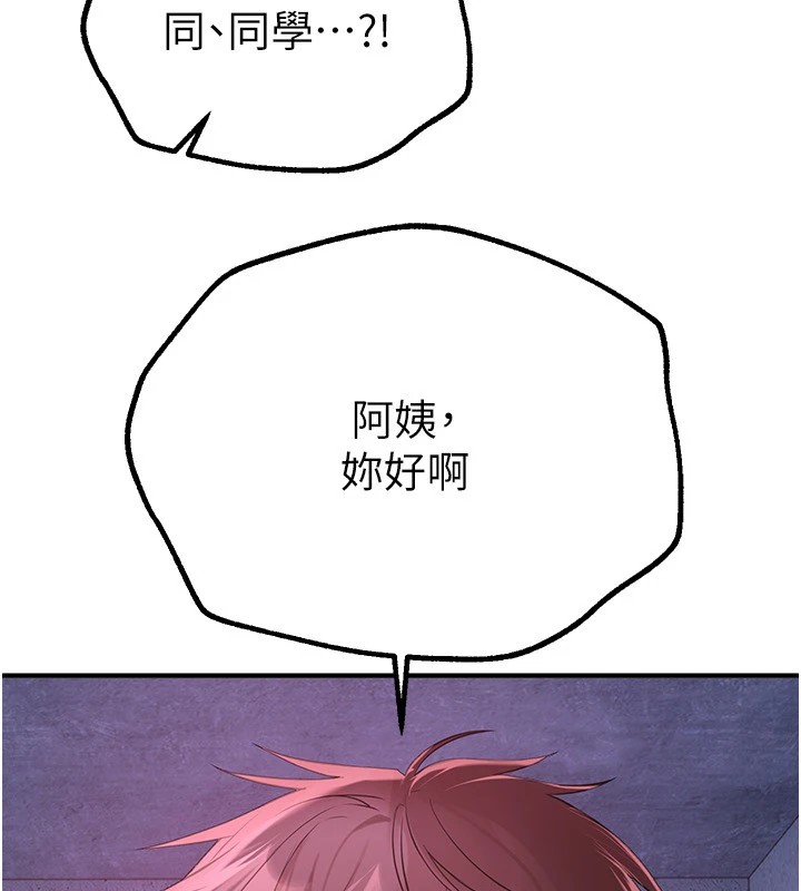 第16话-越摸越想要 - 第34.jpg页