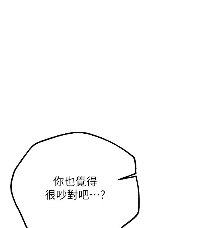 第16话-越摸越想要 - 第37.jpg页