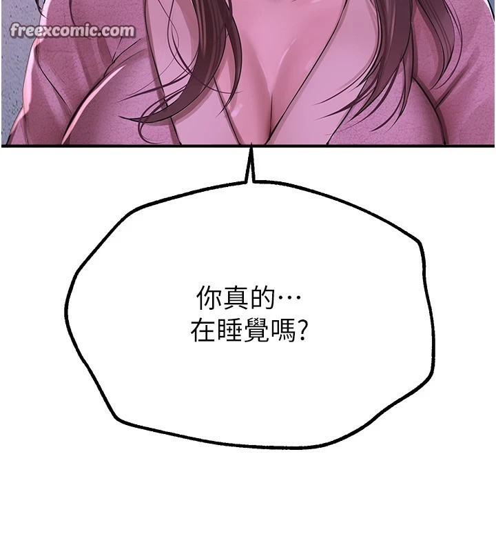 第16话-越摸越想要 - 第45.jpg页