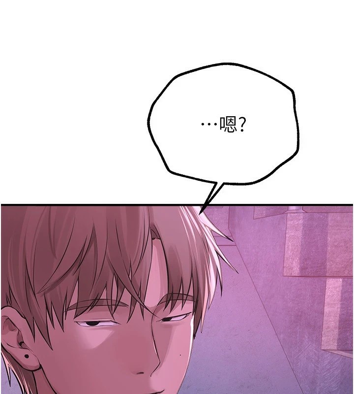 第16话-越摸越想要 - 第46.jpg页