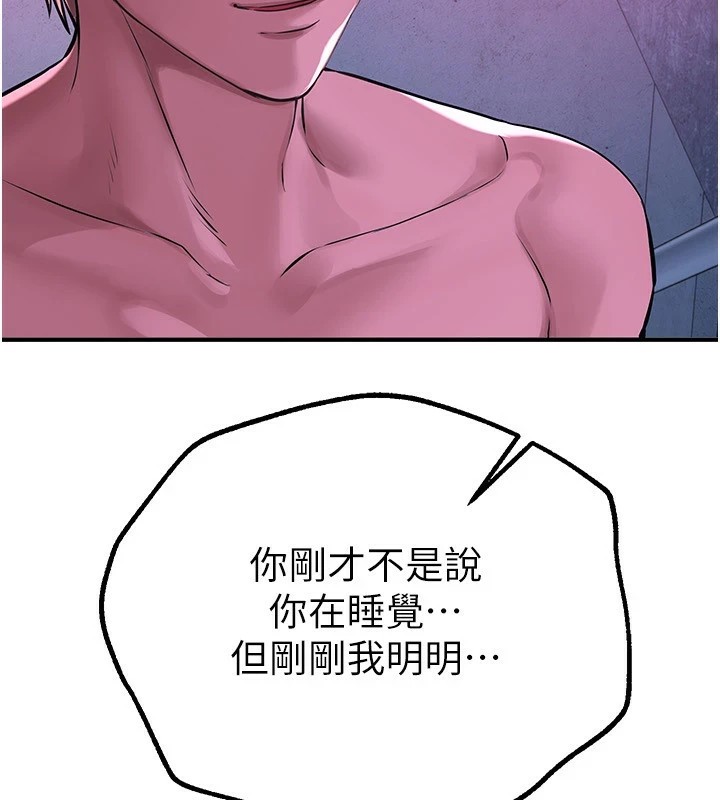 第16话-越摸越想要 - 第47.jpg页
