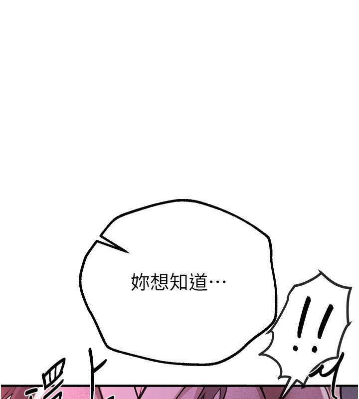 第16话-越摸越想要 - 第50.jpg页