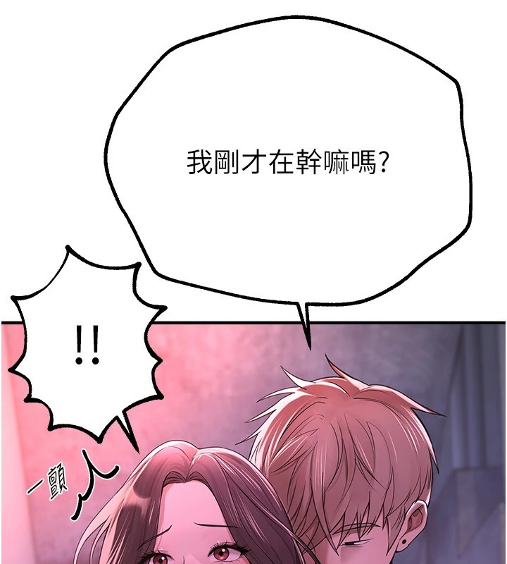 第16话-越摸越想要 - 第52.jpg页