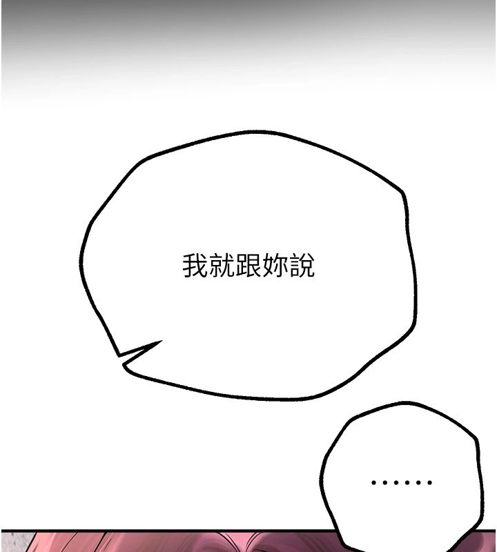 第16话-越摸越想要 - 第59.jpg页
