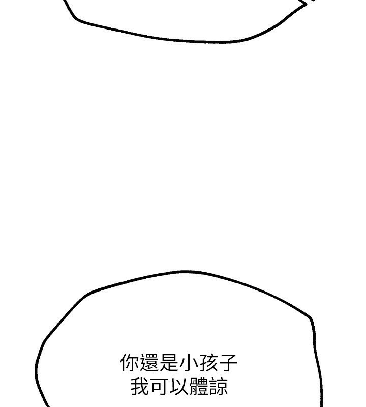 第16话-越摸越想要 - 第69.jpg页